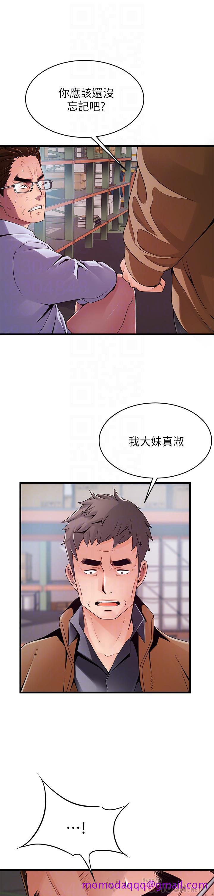 弱点[抖漫]韩漫全集-弱點-第117話-浮上櫃面的真相无删减无遮挡章节图片 
