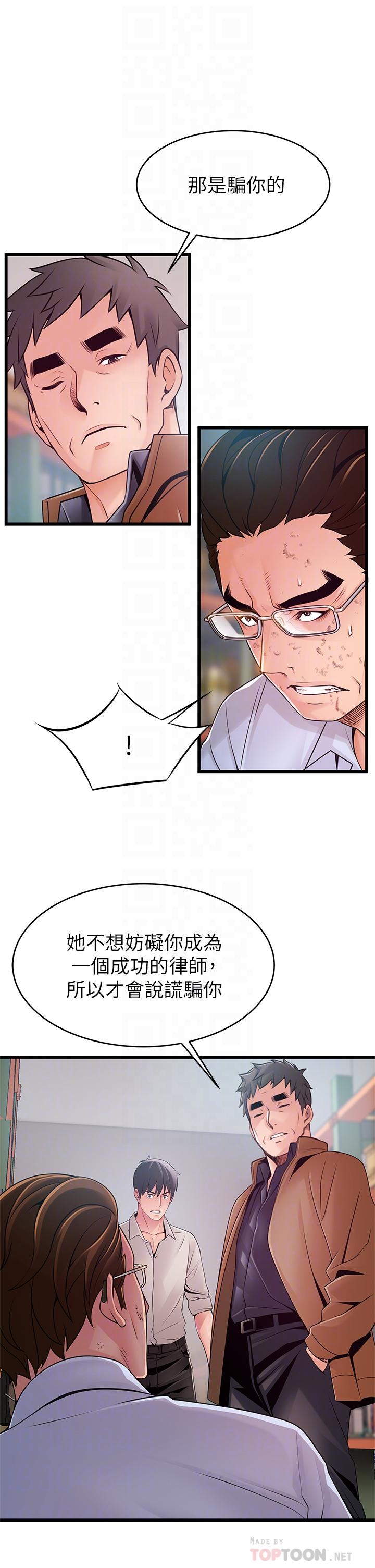 弱点[抖漫]韩漫全集-弱點-第117話-浮上櫃面的真相无删减无遮挡章节图片 