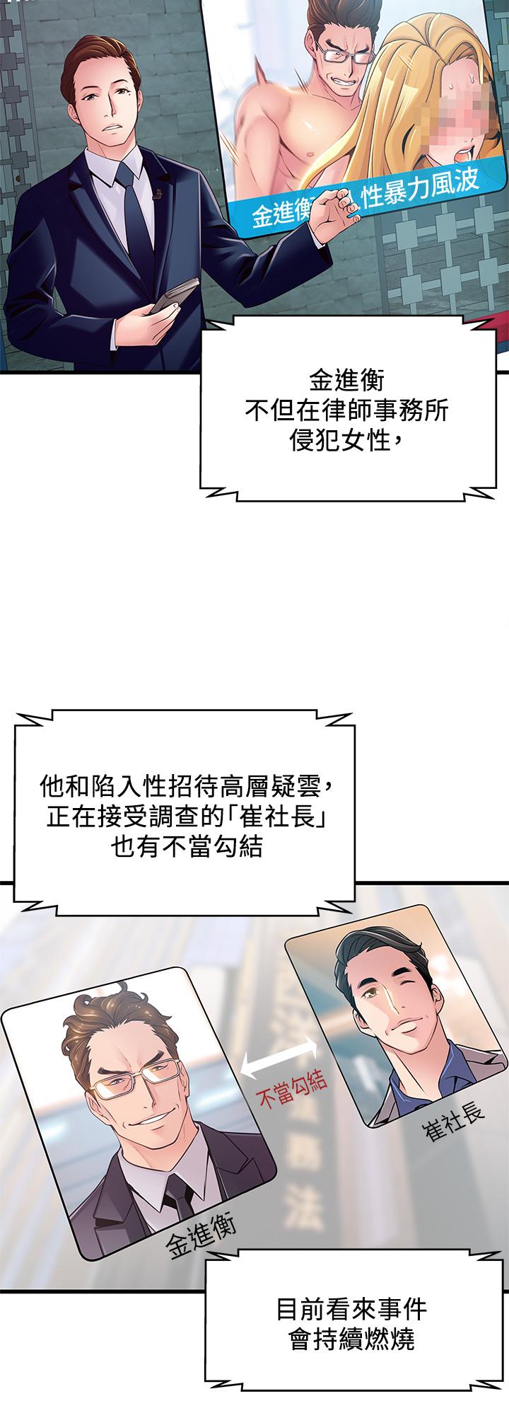 弱点[抖漫]韩漫全集-弱點-第117話-浮上櫃面的真相无删减无遮挡章节图片 