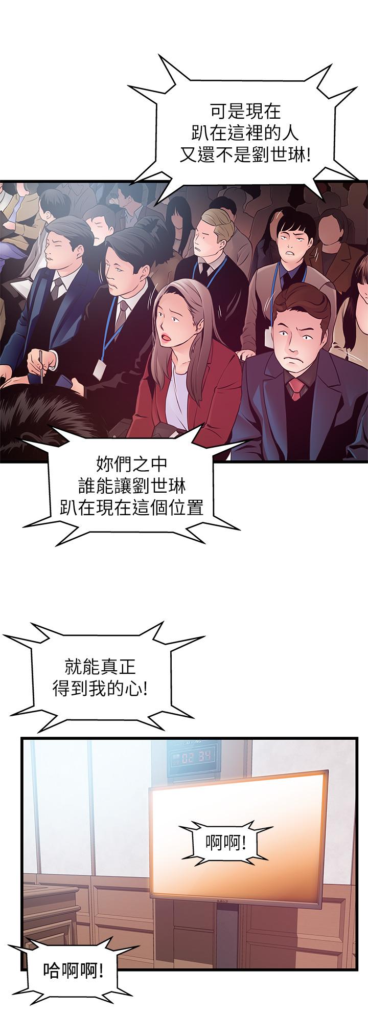 弱点[抖漫]韩漫全集-弱點-第117話-浮上櫃面的真相无删减无遮挡章节图片 