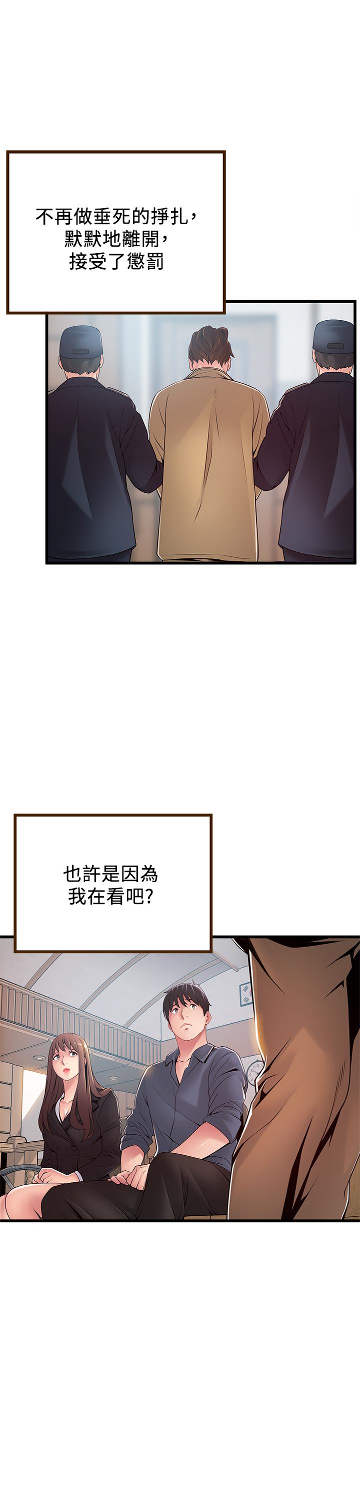 弱点[抖漫]韩漫全集-弱點-第117話-浮上櫃面的真相无删减无遮挡章节图片 