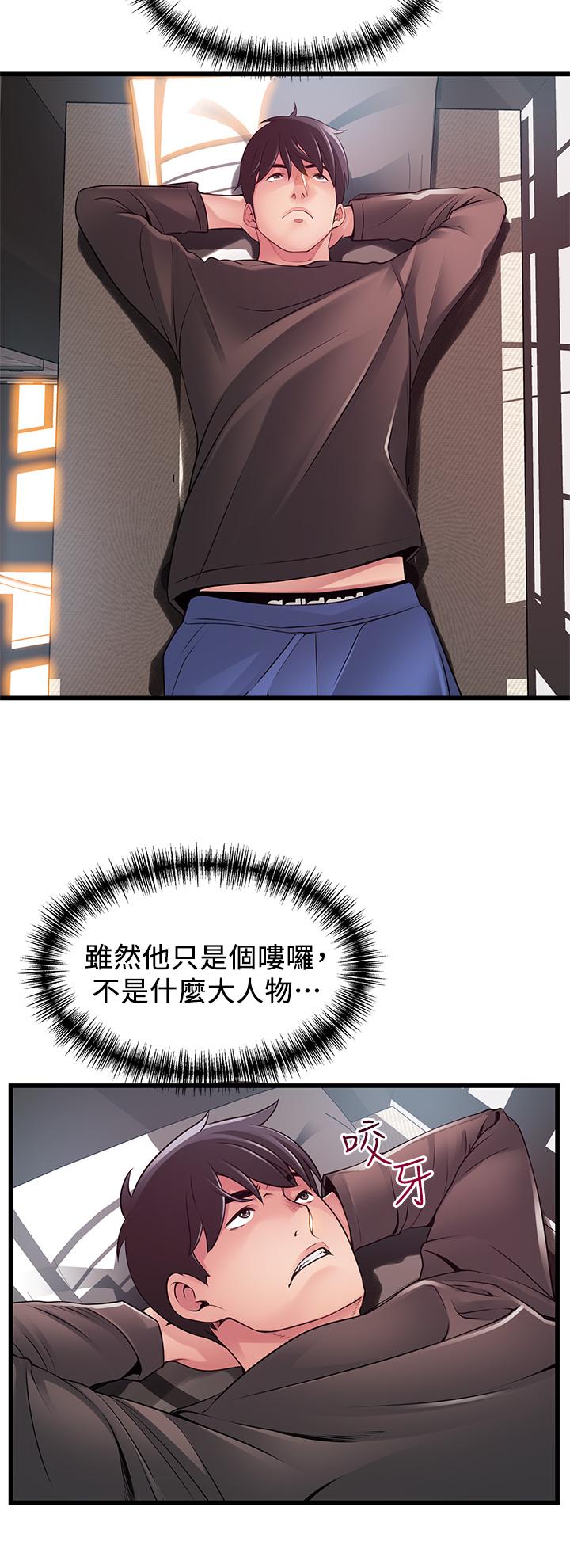 弱点[h漫]韩漫全集-弱点-第118話-越來越殘暴的東振无删减无遮挡章节图片 