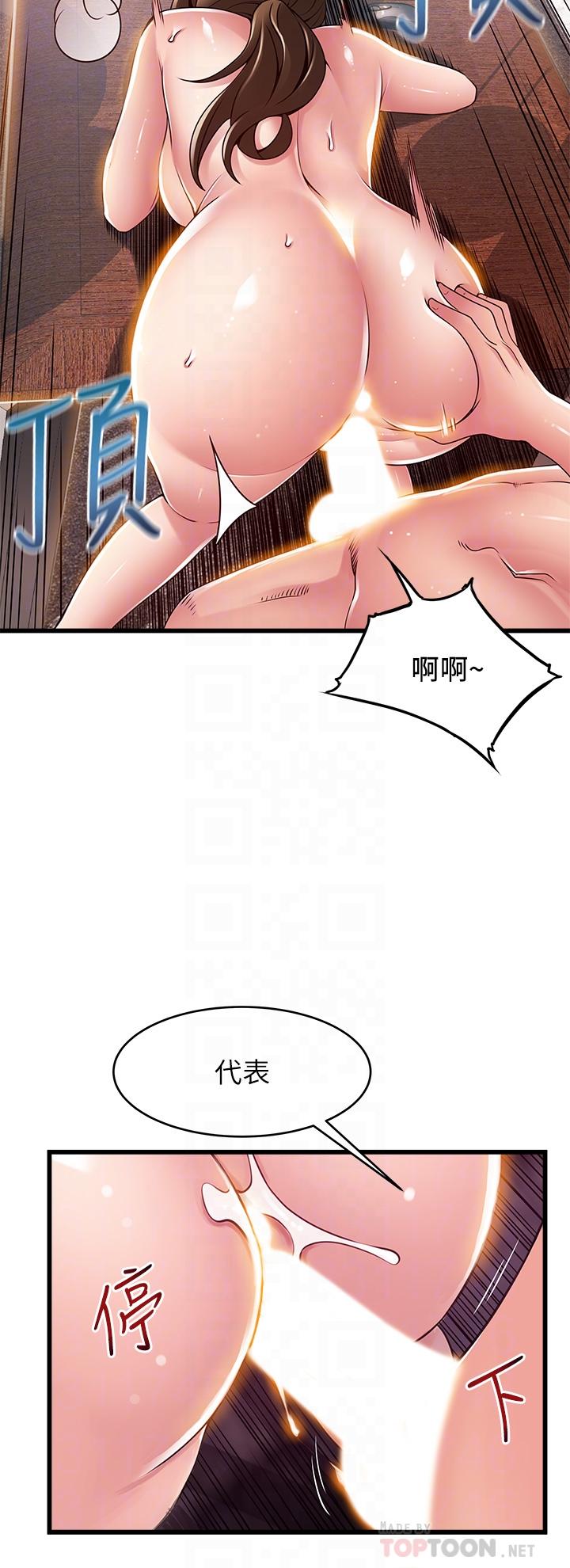 弱点[h漫]韩漫全集-弱点-第118話-越來越殘暴的東振无删减无遮挡章节图片 