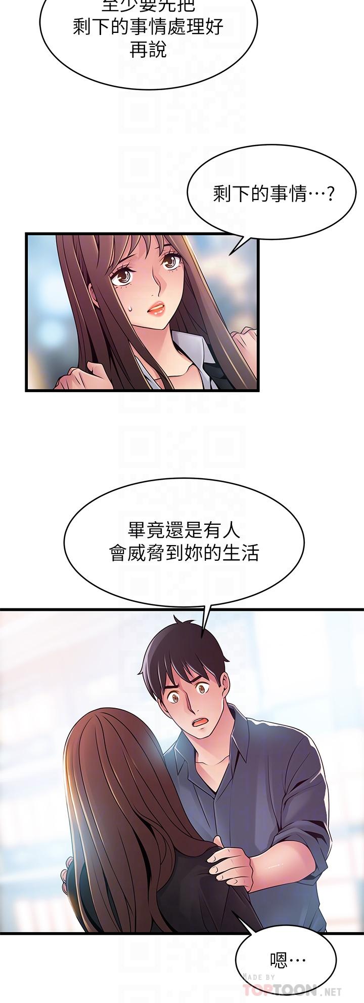 弱点[h漫]韩漫全集-弱点-第118話-越來越殘暴的東振无删减无遮挡章节图片 
