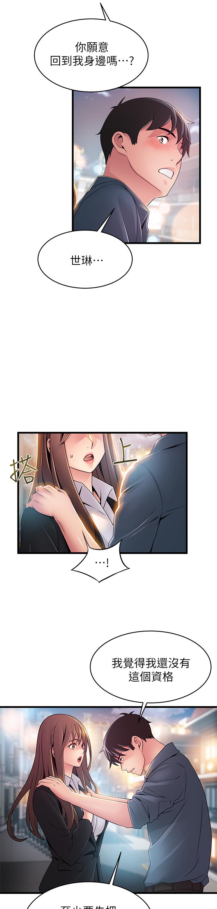 弱点[h漫]韩漫全集-弱点-第118話-越來越殘暴的東振无删减无遮挡章节图片 