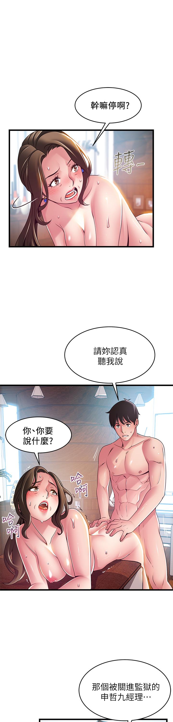 弱点[h漫]韩漫全集-弱点-第118話-越來越殘暴的東振无删减无遮挡章节图片 