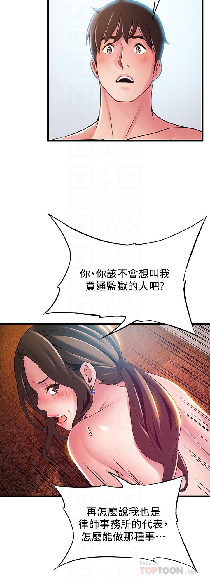 弱点[h漫]韩漫全集-弱点-第118話-越來越殘暴的東振无删减无遮挡章节图片 