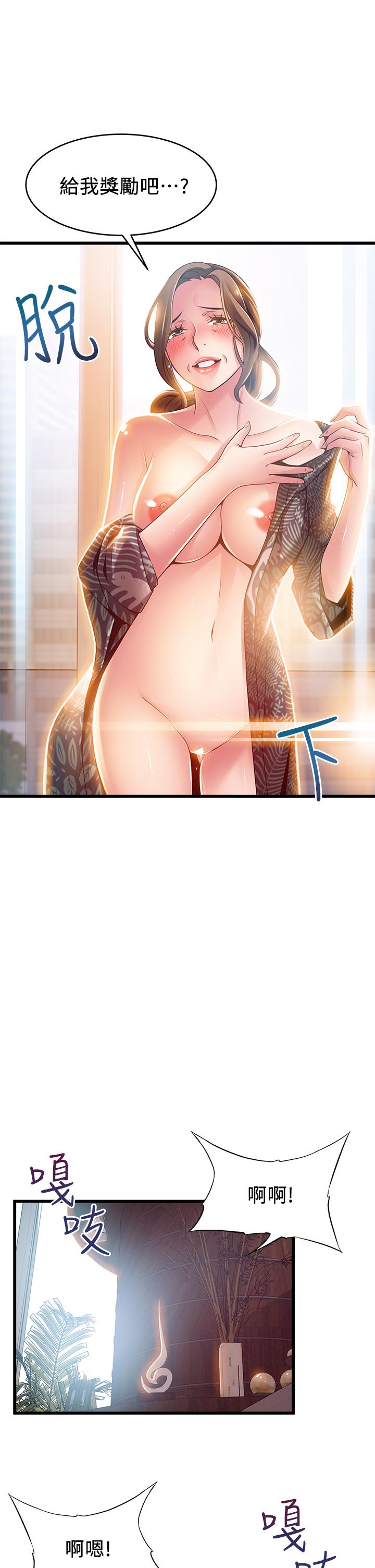 弱点[h漫]韩漫全集-弱点-第118話-越來越殘暴的東振无删减无遮挡章节图片 