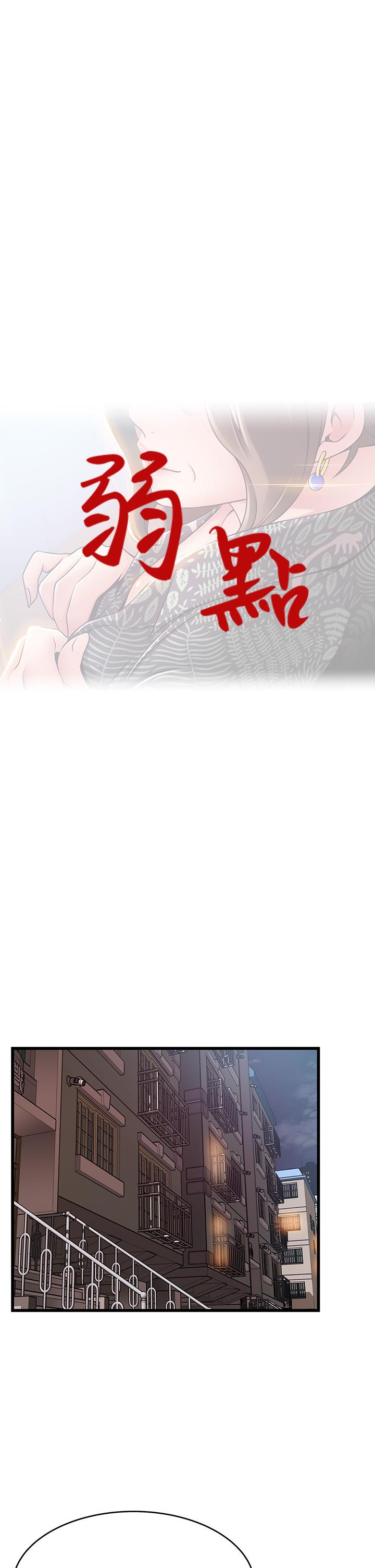 弱点[h漫]韩漫全集-弱点-第118話-越來越殘暴的東振无删减无遮挡章节图片 
