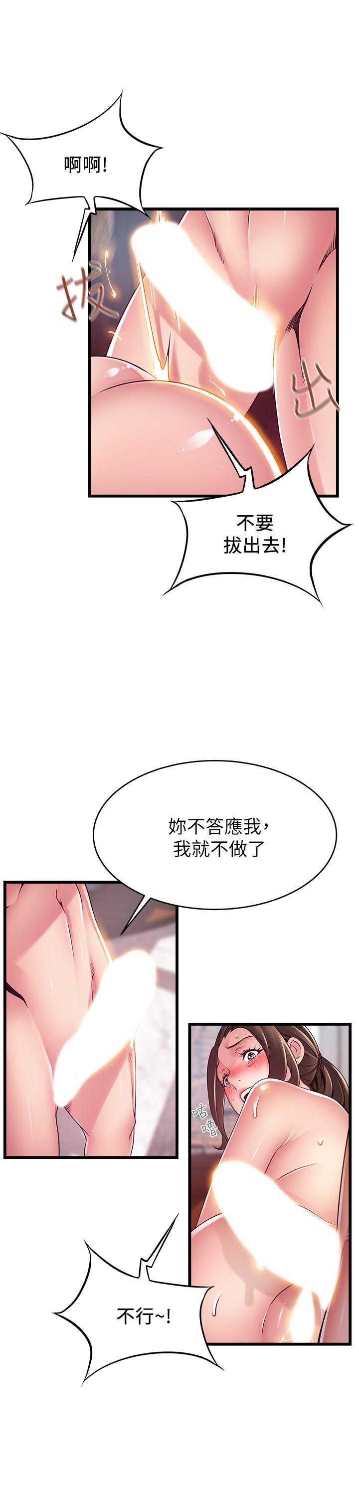 弱点[h漫]韩漫全集-弱点-第118話-越來越殘暴的東振无删减无遮挡章节图片 