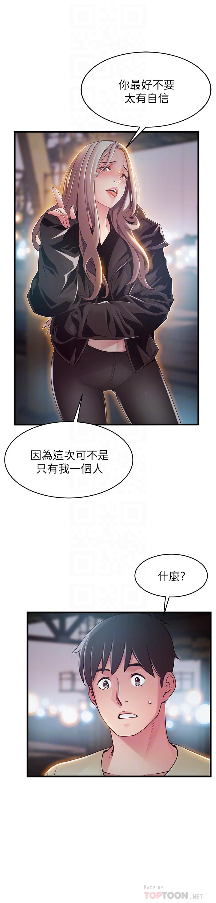 弱点[h漫]韩漫全集-弱点-第119話-只為一個女人无删减无遮挡章节图片 