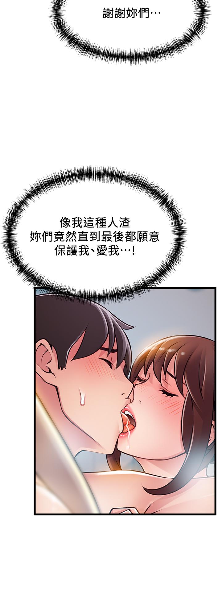 弱点[h漫]韩漫全集-弱点-第119話-只為一個女人无删减无遮挡章节图片 