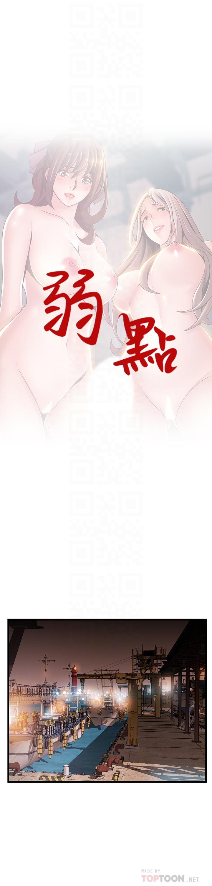 弱点[h漫]韩漫全集-弱点-第119話-只為一個女人无删减无遮挡章节图片 