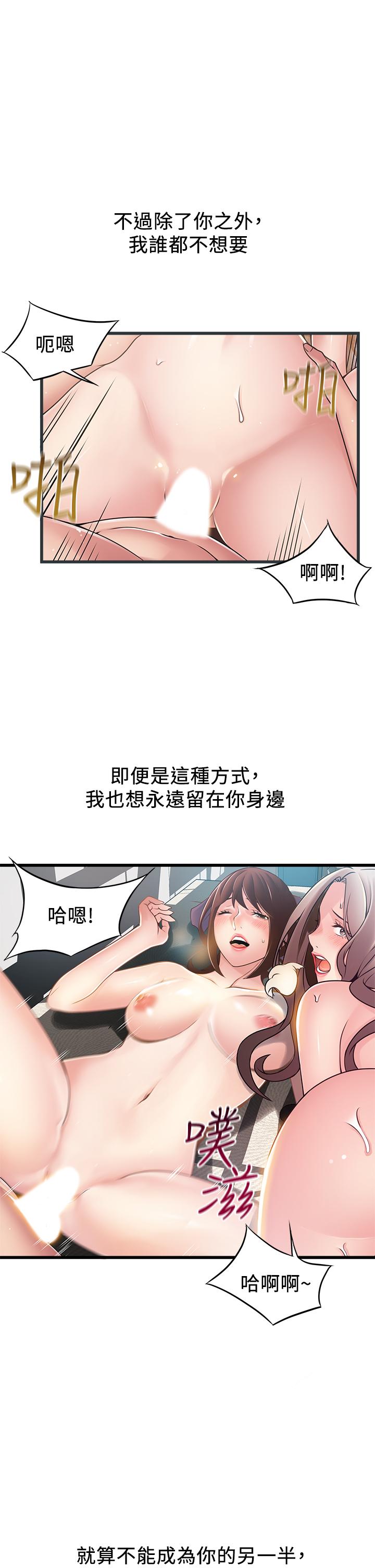 弱点[h漫]韩漫全集-弱点-第119話-只為一個女人无删减无遮挡章节图片 