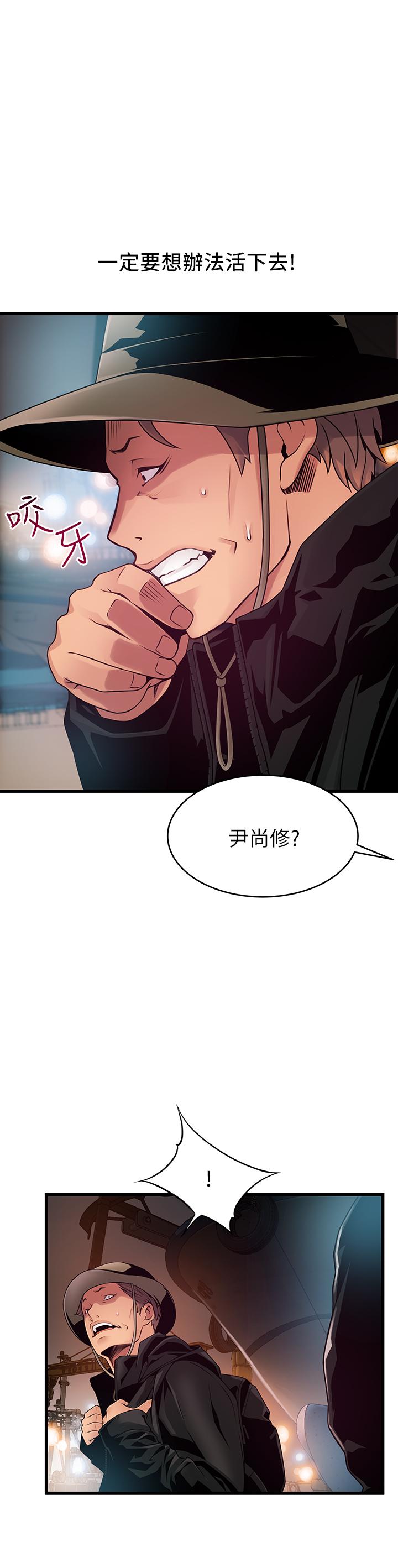 弱点[h漫]韩漫全集-弱点-第119話-只為一個女人无删减无遮挡章节图片 