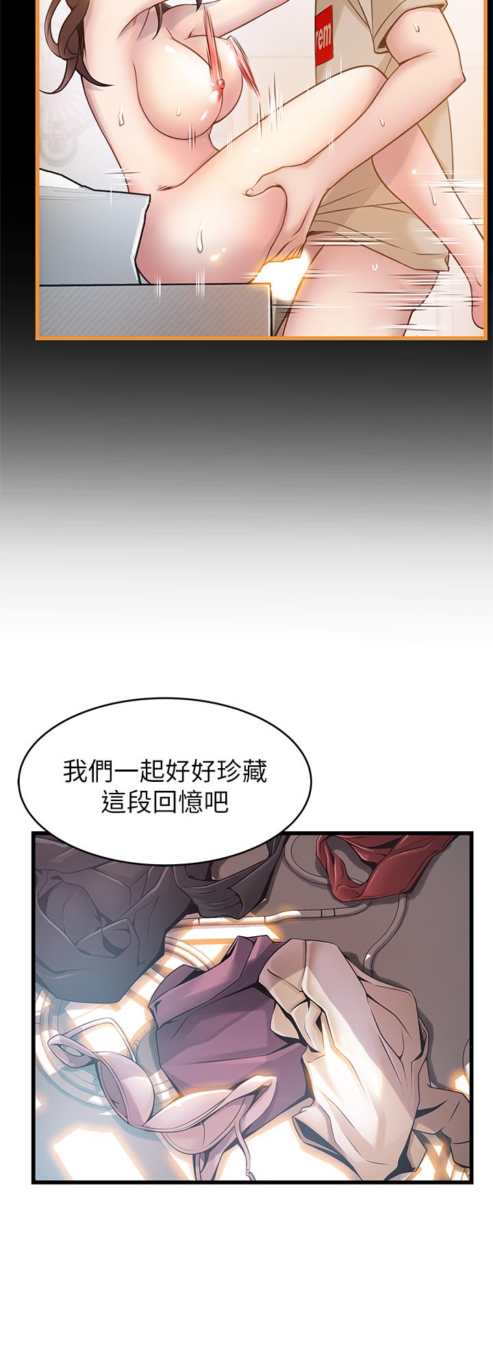 弱点[h漫]韩漫全集-弱点-第119話-只為一個女人无删减无遮挡章节图片 