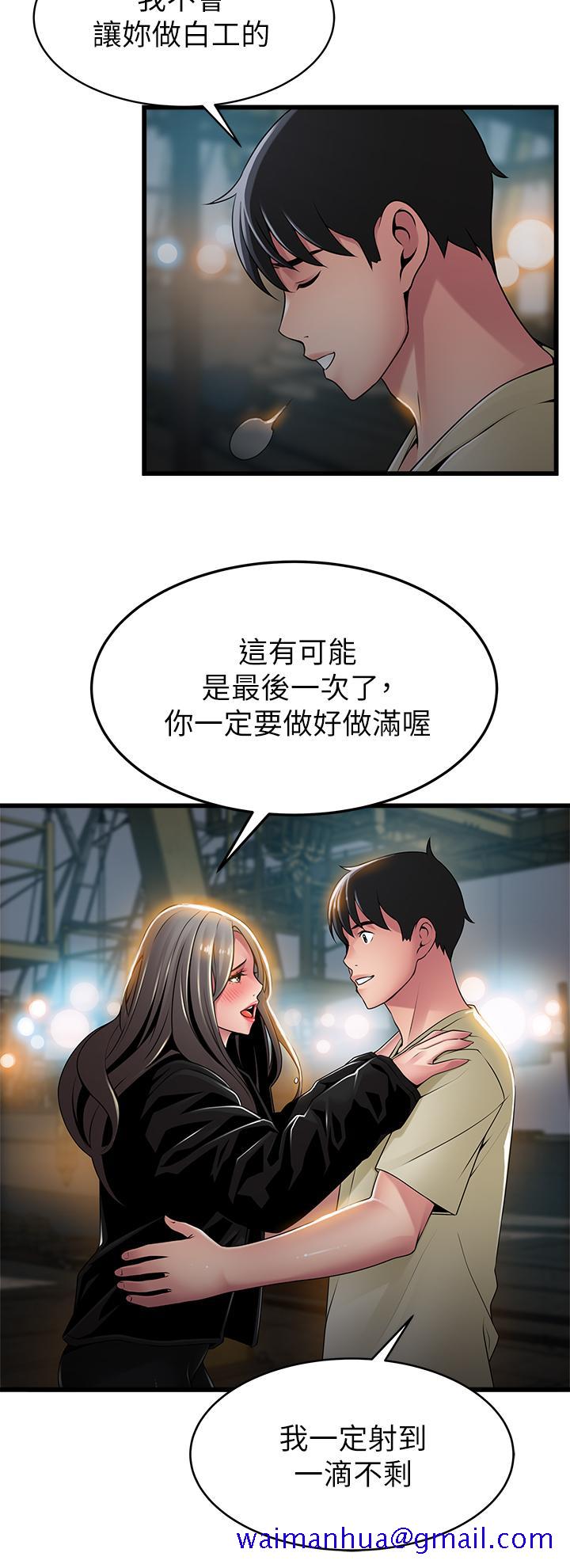 弱点[h漫]韩漫全集-弱点-第119話-只為一個女人无删减无遮挡章节图片 