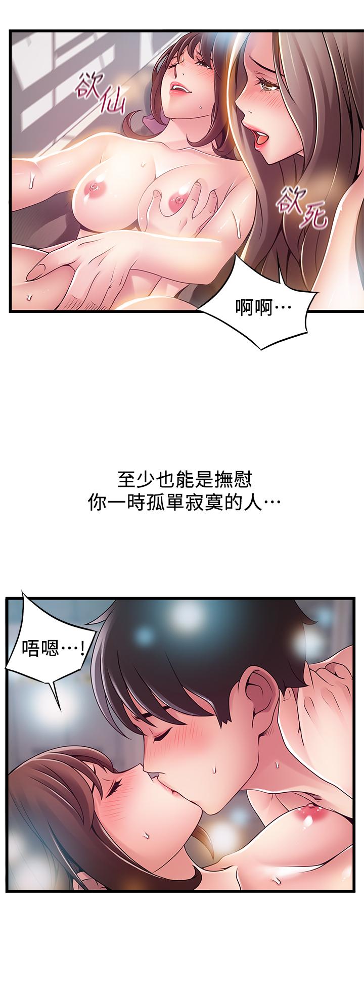 弱点[h漫]韩漫全集-弱点-第119話-只為一個女人无删减无遮挡章节图片 