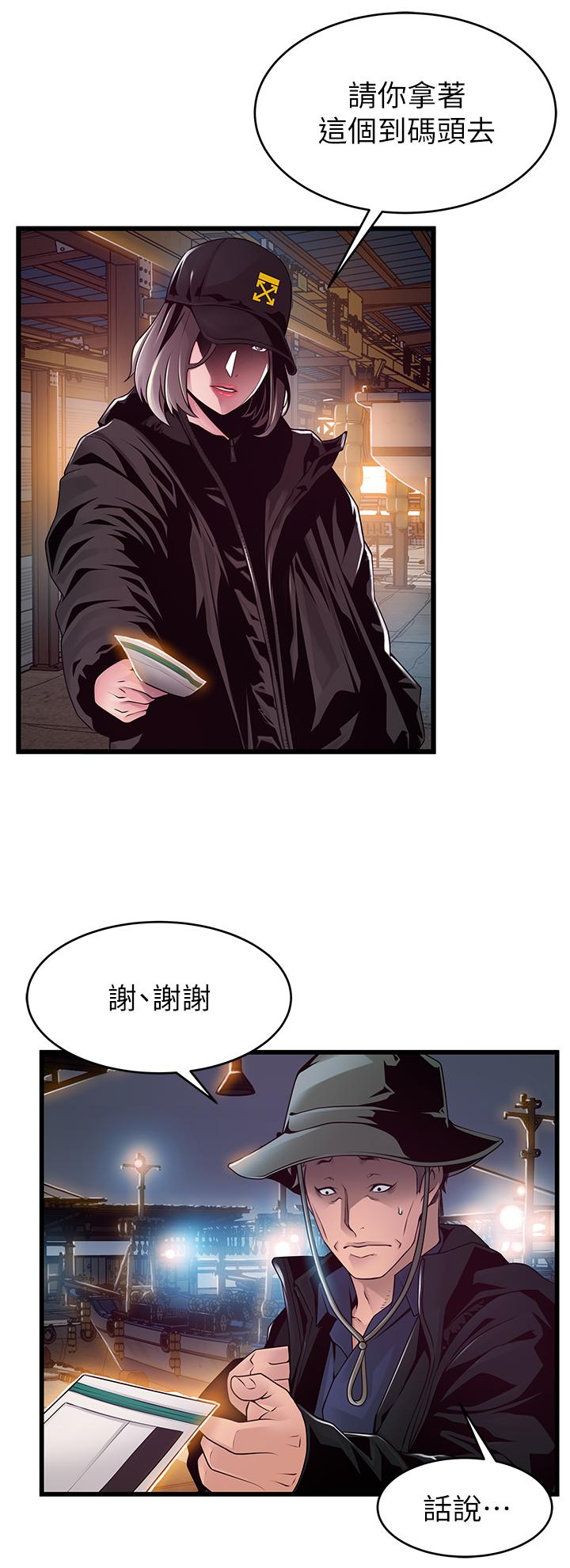 弱点[h漫]韩漫全集-弱点-第119話-只為一個女人无删减无遮挡章节图片 