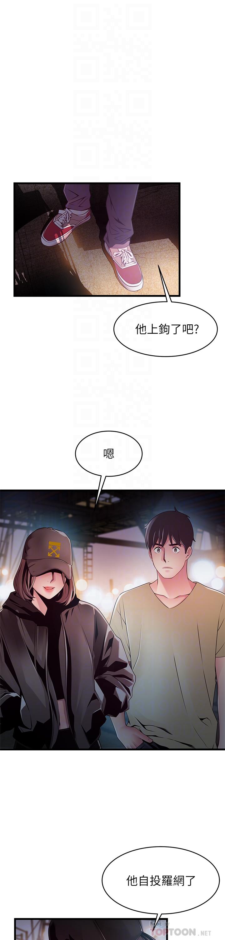 弱点[h漫]韩漫全集-弱点-第119話-只為一個女人无删减无遮挡章节图片 