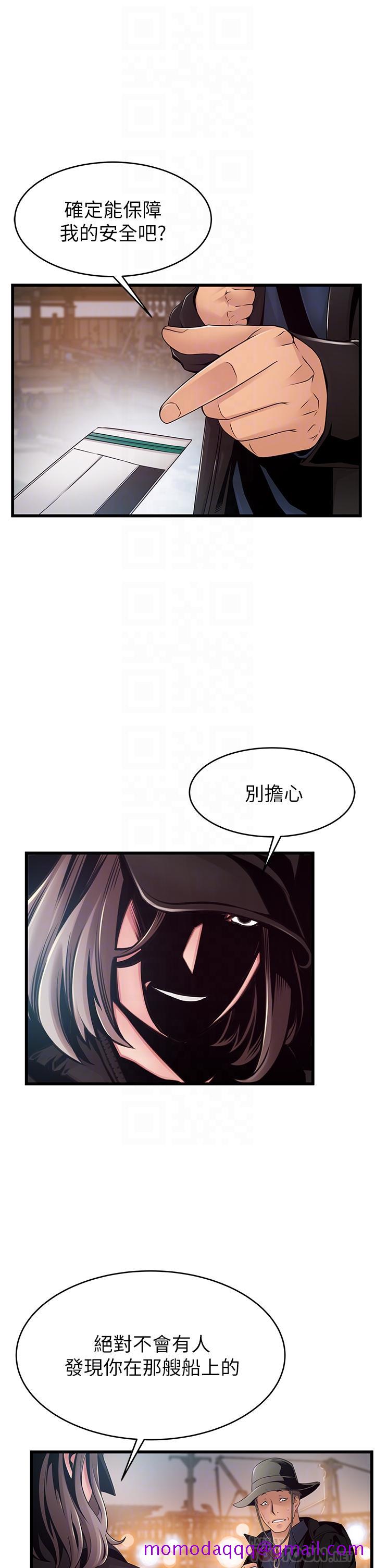 弱点[h漫]韩漫全集-弱点-第119話-只為一個女人无删减无遮挡章节图片 