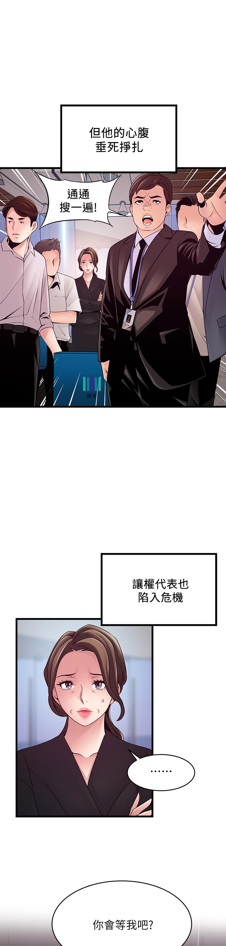 弱点[h漫]韩漫全集-弱点-最終話-不被弱點控制的世界无删减无遮挡章节图片 