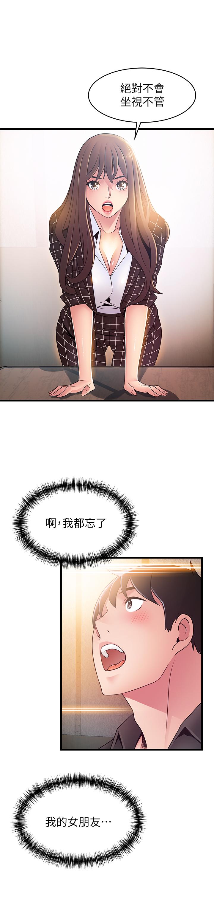 弱点[h漫]韩漫全集-弱点-最終話-不被弱點控制的世界无删减无遮挡章节图片 