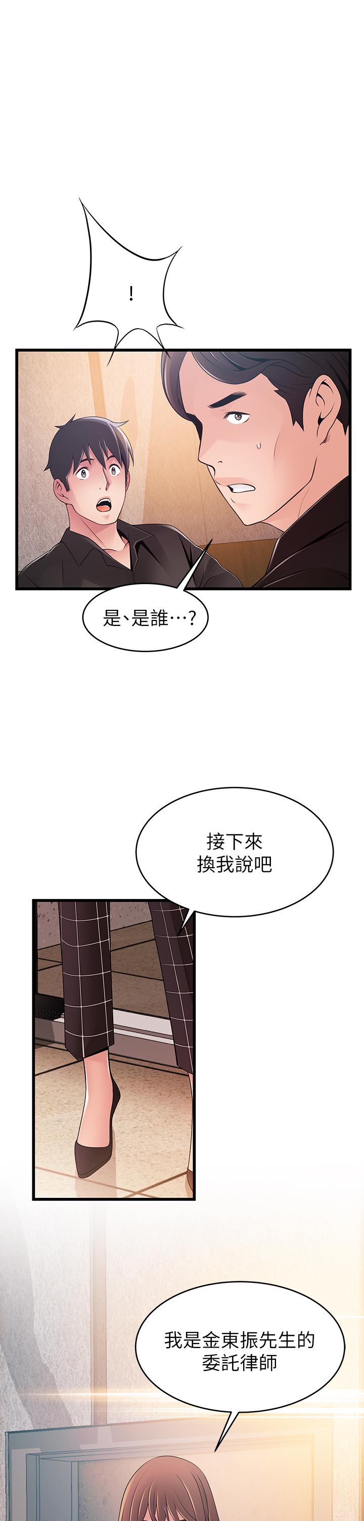弱点[h漫]韩漫全集-弱点-最終話-不被弱點控制的世界无删减无遮挡章节图片 