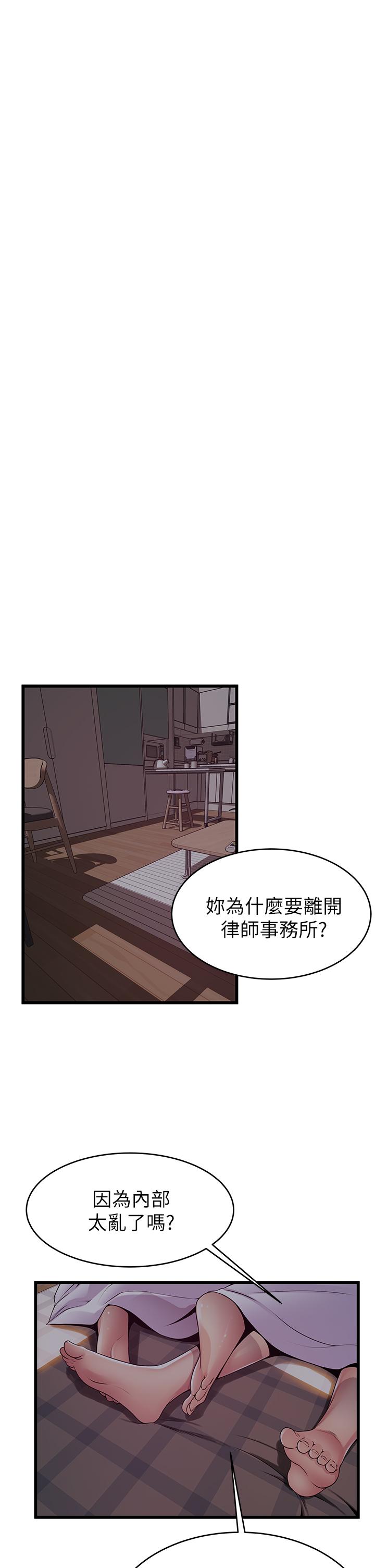 弱点[h漫]韩漫全集-弱点-最終話-不被弱點控制的世界无删减无遮挡章节图片 