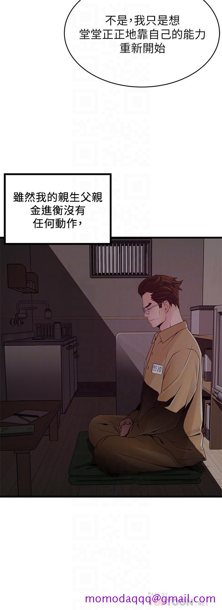 弱点[h漫]韩漫全集-弱点-最終話-不被弱點控制的世界无删减无遮挡章节图片 