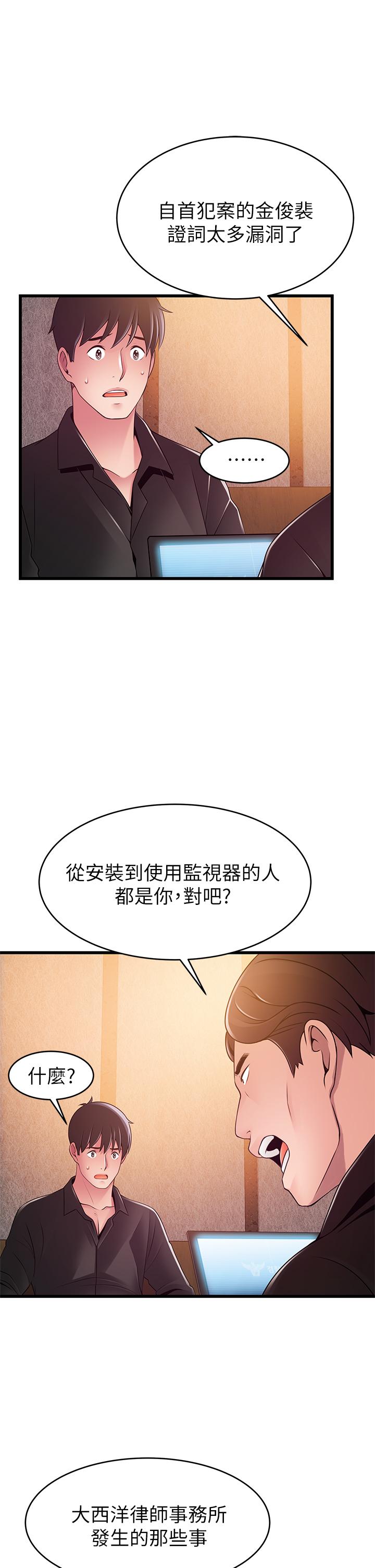弱点[h漫]韩漫全集-弱点-最終話-不被弱點控制的世界无删减无遮挡章节图片 