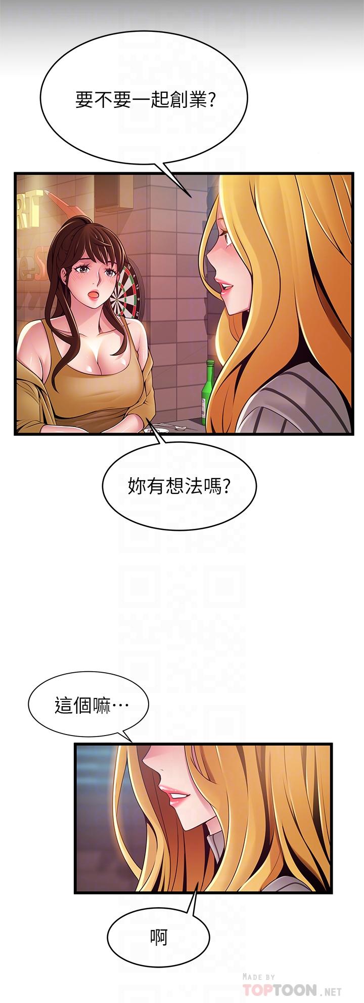 弱点[h漫]韩漫全集-弱点-最終話-不被弱點控制的世界无删减无遮挡章节图片 