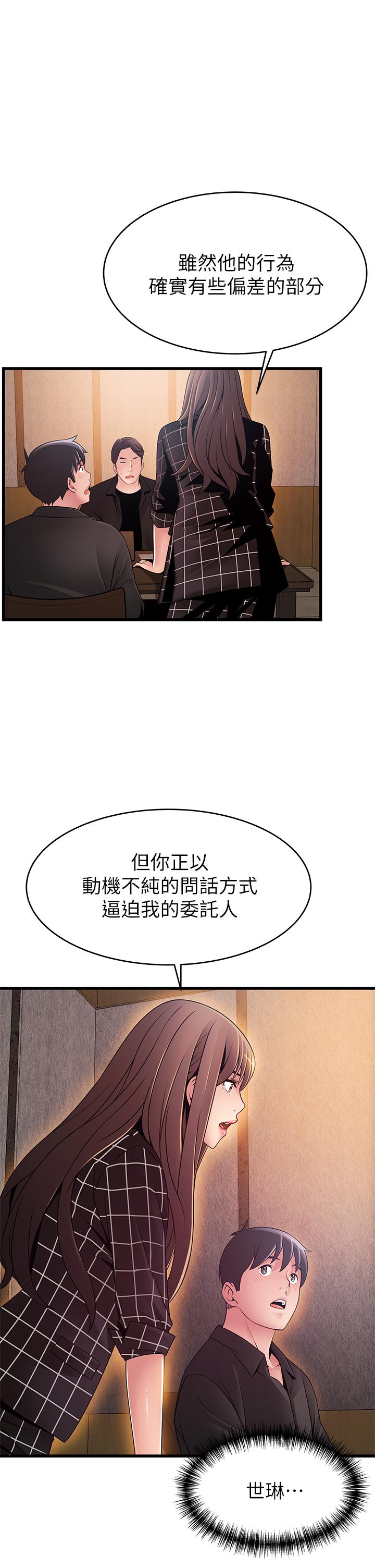 弱点[h漫]韩漫全集-弱点-最終話-不被弱點控制的世界无删减无遮挡章节图片 