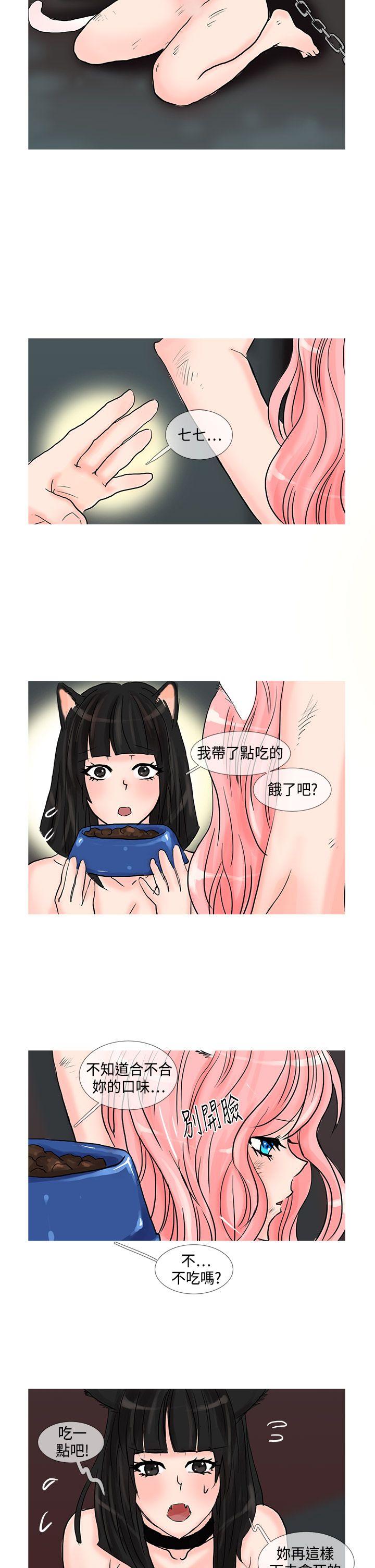小野猫驯服手册[抖漫]韩漫全集-小野貓馴服手冊-第16話无删减无遮挡章节图片 