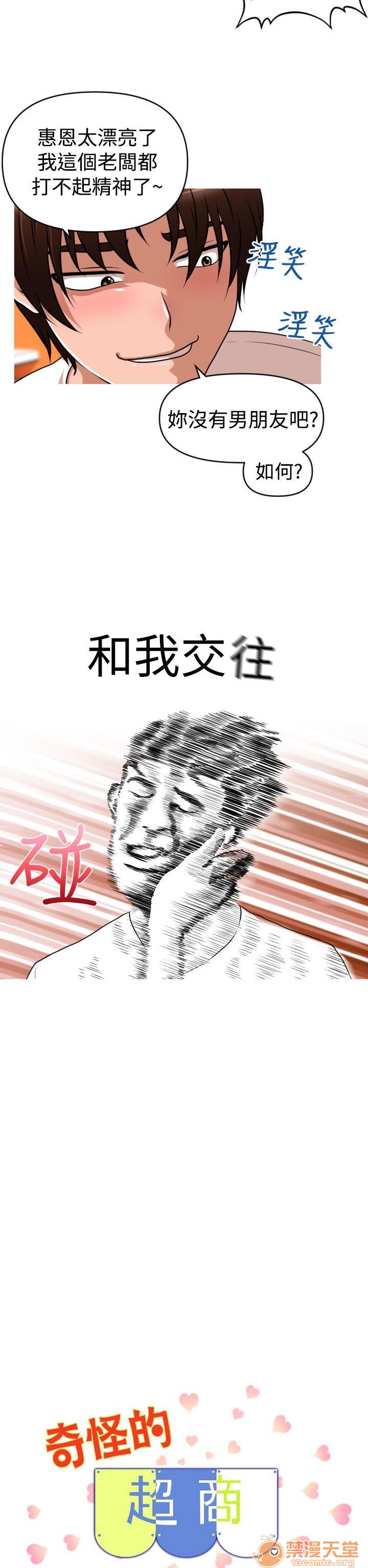 奇怪的超商-第二季|完结[h漫]韩漫全集-奇怪的超商-第二季|完结-第1話 奇怪的超商-第二季|完結 无删减无遮挡章节图片 