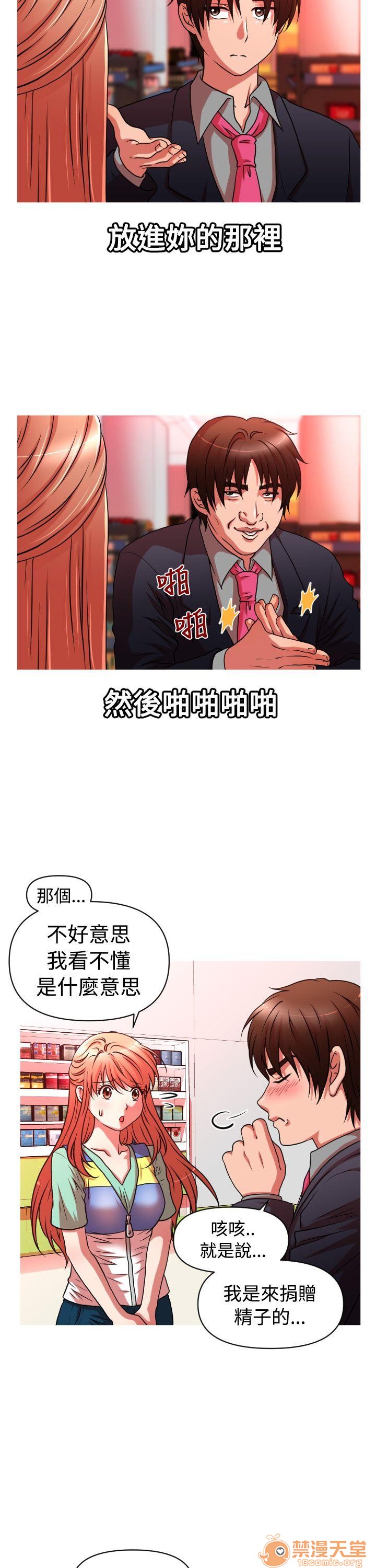 奇怪的超商-第二季|完结[h漫]韩漫全集-奇怪的超商-第二季|完结-第1話 奇怪的超商-第二季|完結 无删减无遮挡章节图片 