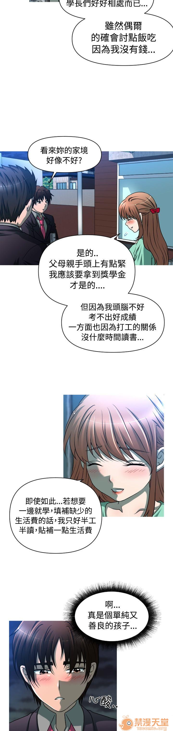 奇怪的超商-第二季|完结[h漫]韩漫全集-奇怪的超商-第二季|完结-第1話 奇怪的超商-第二季|完結 无删减无遮挡章节图片 