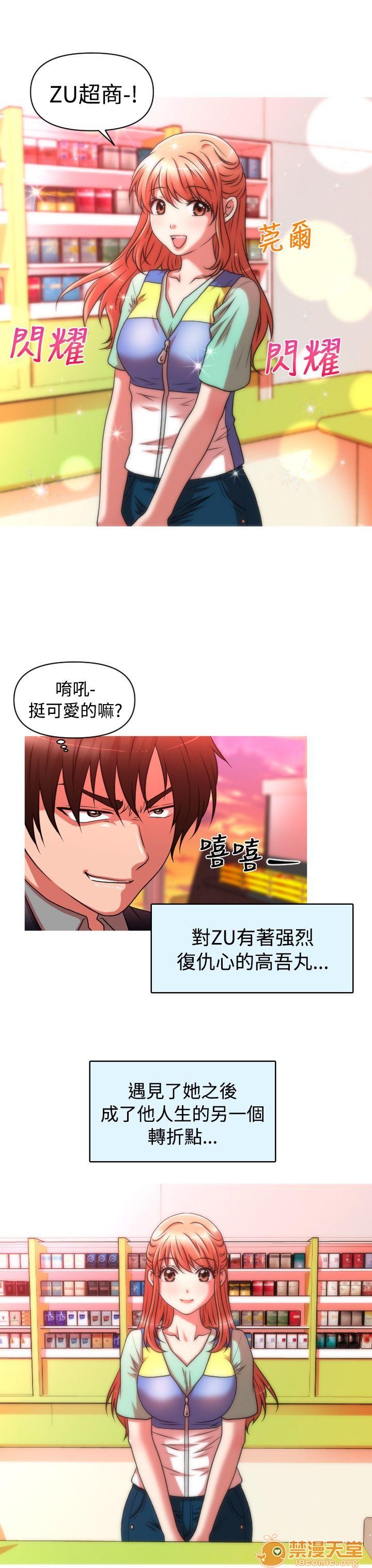奇怪的超商-第二季|完结[h漫]韩漫全集-奇怪的超商-第二季|完结-第1話 奇怪的超商-第二季|完結 无删减无遮挡章节图片 