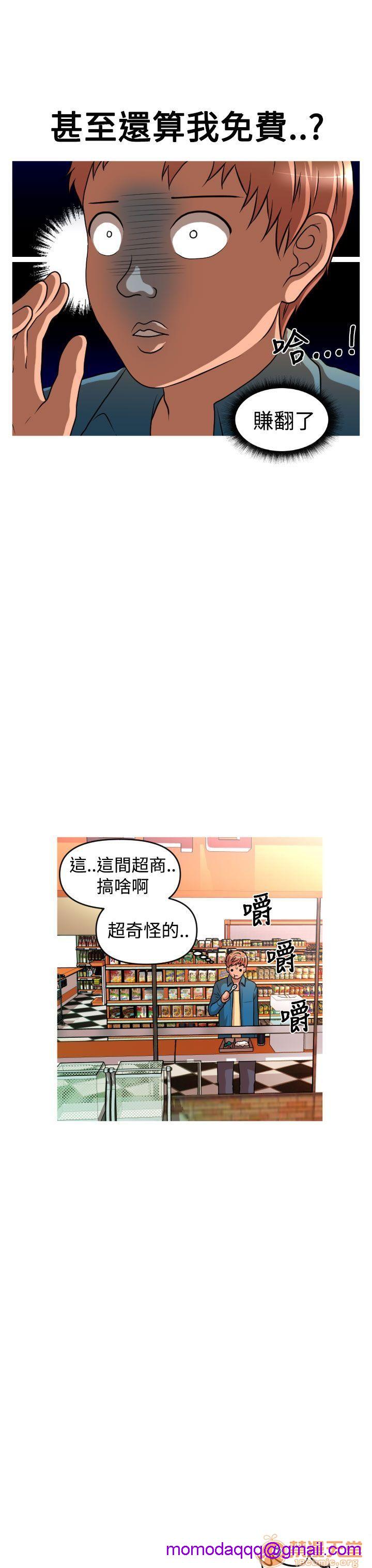 奇怪的超商-第二季|完结[h漫]韩漫全集-奇怪的超商-第二季|完结-第1話 奇怪的超商-第二季|完結 无删减无遮挡章节图片 