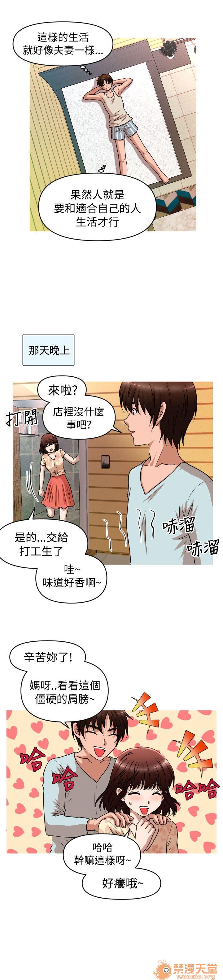 奇怪的超商-第二季|完结[h漫]韩漫全集-奇怪的超商-第二季|完结-第1話 奇怪的超商-第二季|完結 无删减无遮挡章节图片 