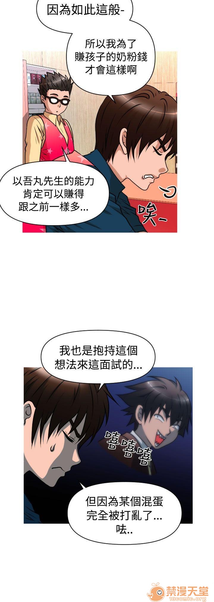 奇怪的超商-第二季|完结[h漫]韩漫全集-奇怪的超商-第二季|完结-第1話 奇怪的超商-第二季|完結 无删减无遮挡章节图片 