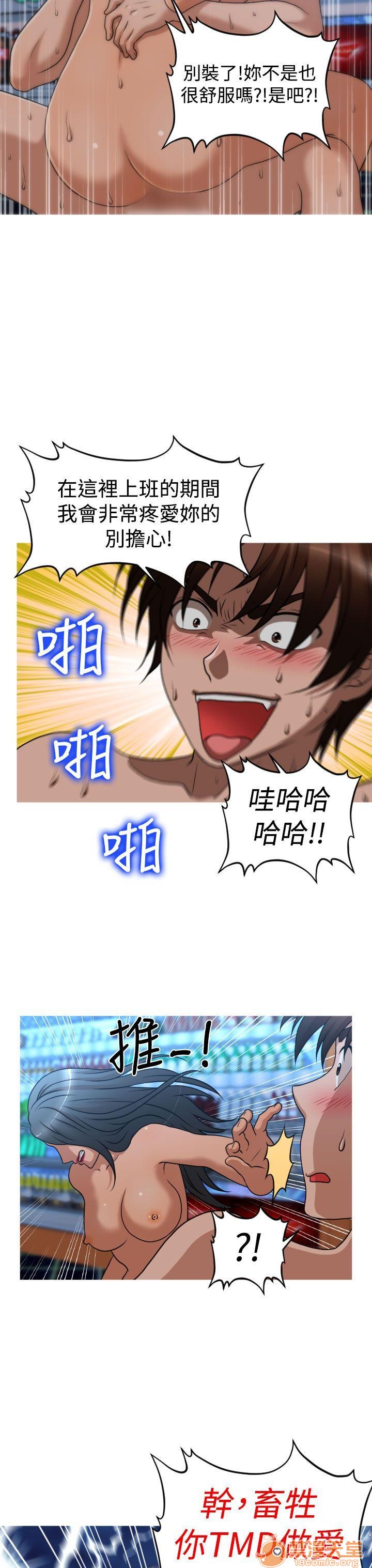 奇怪的超商-第二季|完结[h漫]韩漫全集-奇怪的超商-第二季|完结-第1話 奇怪的超商-第二季|完結 无删减无遮挡章节图片 