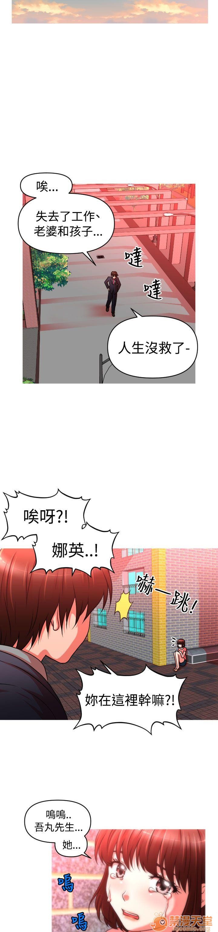 奇怪的超商-第二季|完结[h漫]韩漫全集-奇怪的超商-第二季|完结-第1話 奇怪的超商-第二季|完結 无删减无遮挡章节图片 