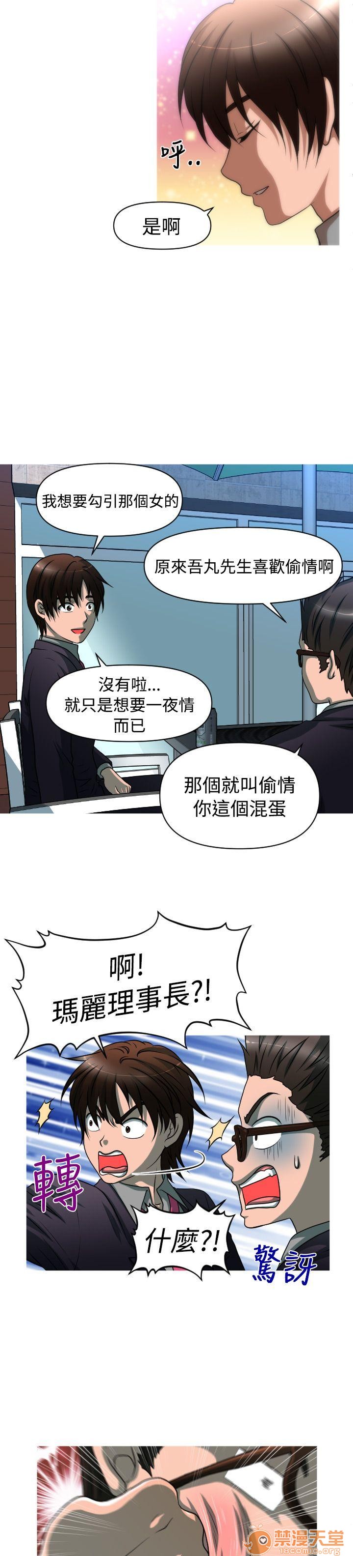 奇怪的超商-第二季|完结[h漫]韩漫全集-奇怪的超商-第二季|完结-第1話 奇怪的超商-第二季|完結 无删减无遮挡章节图片 