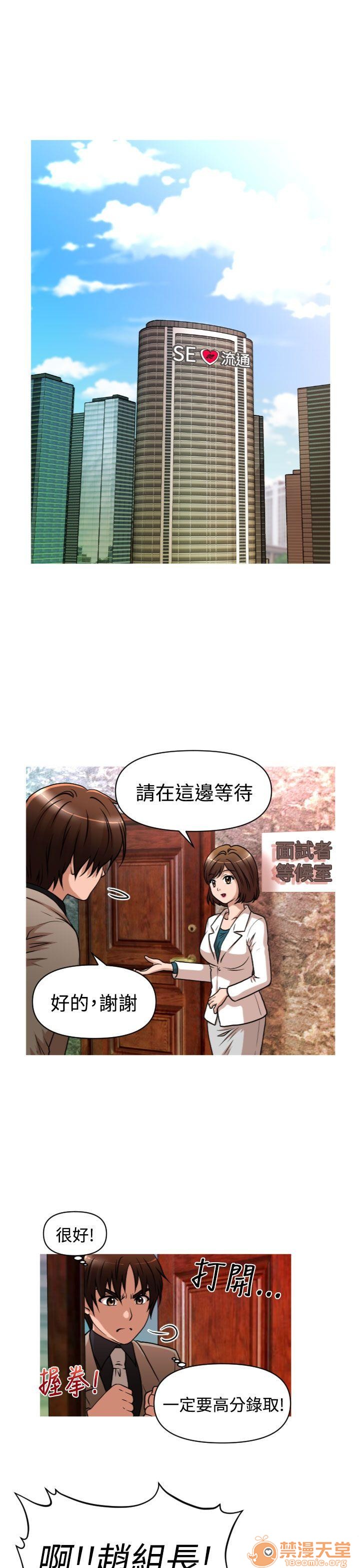奇怪的超商-第二季|完结[h漫]韩漫全集-奇怪的超商-第二季|完结-第1話 奇怪的超商-第二季|完結 无删减无遮挡章节图片 