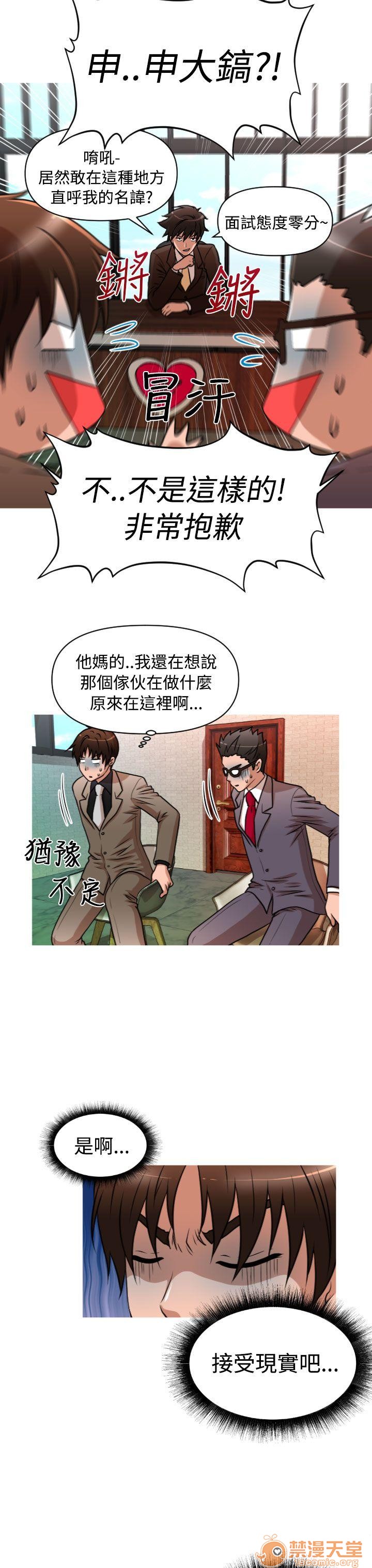 奇怪的超商-第二季|完结[h漫]韩漫全集-奇怪的超商-第二季|完结-第1話 奇怪的超商-第二季|完結 无删减无遮挡章节图片 