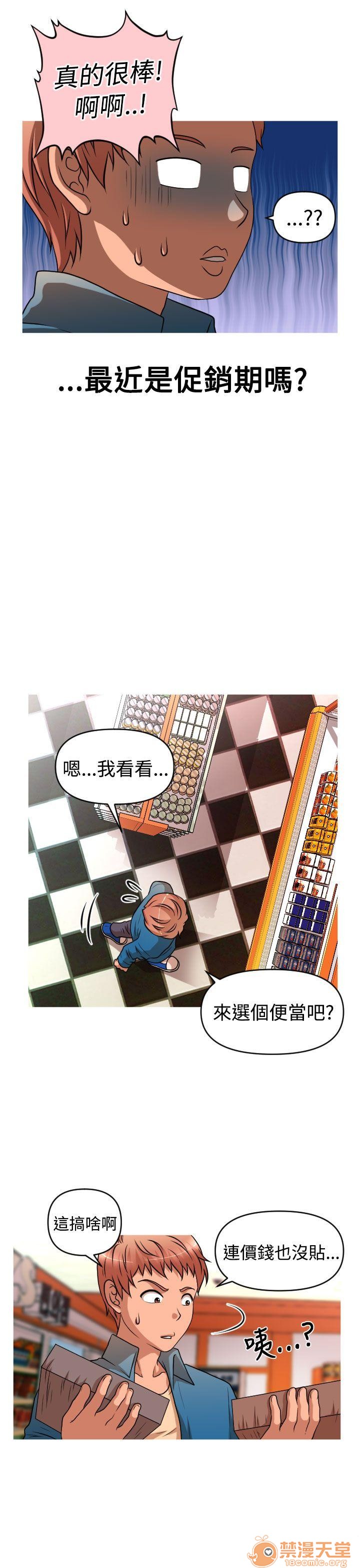 奇怪的超商-第二季|完结[h漫]韩漫全集-奇怪的超商-第二季|完结-第1話 奇怪的超商-第二季|完結 无删减无遮挡章节图片 