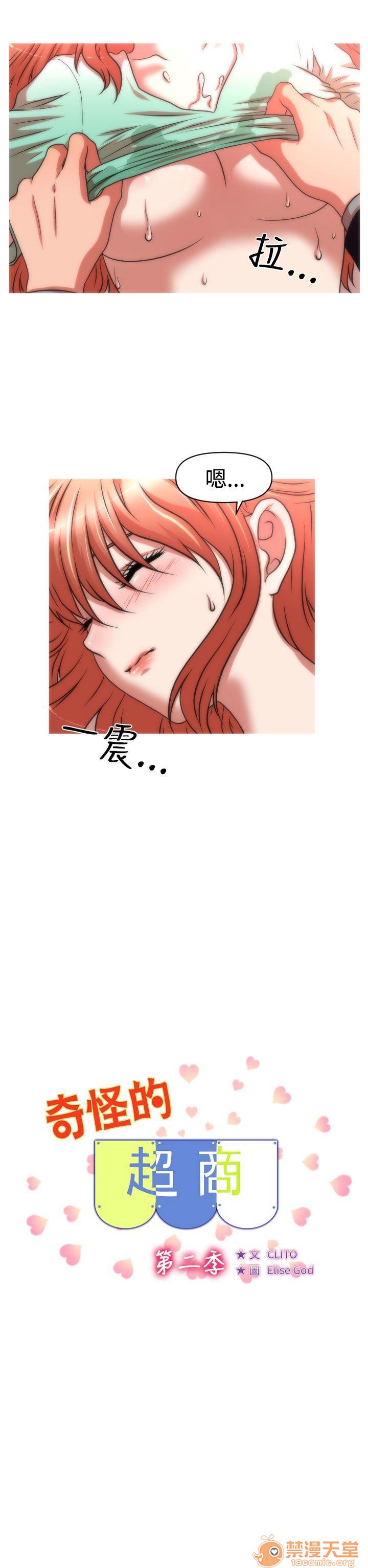 奇怪的超商-第二季|完结[h漫]韩漫全集-奇怪的超商-第二季|完结-第1話 奇怪的超商-第二季|完結 无删减无遮挡章节图片 