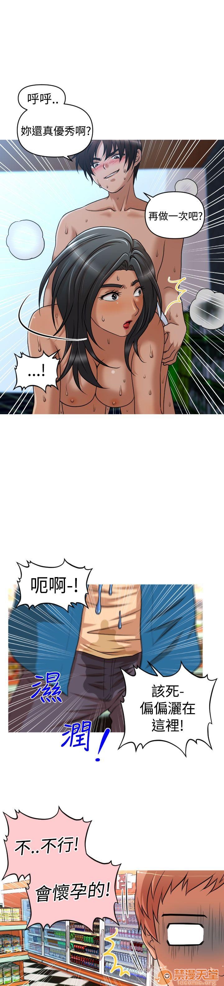奇怪的超商-第二季|完结[h漫]韩漫全集-奇怪的超商-第二季|完结-第1話 奇怪的超商-第二季|完結 无删减无遮挡章节图片 