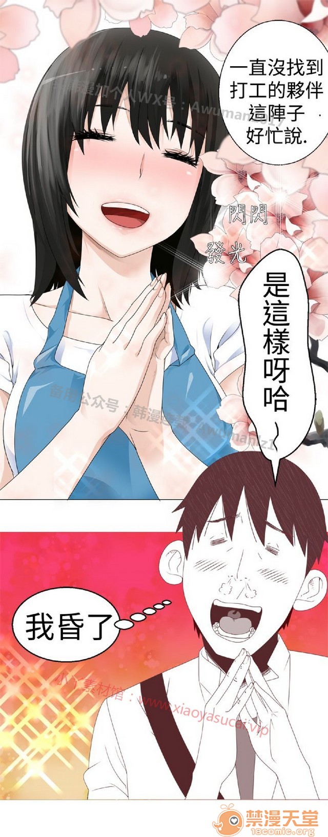 法兰克赵 为爱而生|完结[h漫]韩漫全集-法兰克赵 为爱而生|完结-第1話 法蘭克趙 為愛而生|完結 无删减无遮挡章节图片 